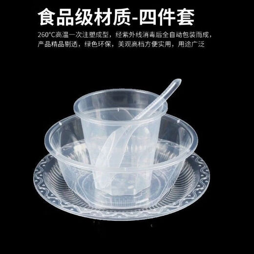 Disposable tableware crystal set thickened household food grade transparent thickened four-piece set outdoor camping PP set dishes spoon cup + chopsticks 2 packs 20 sets in total