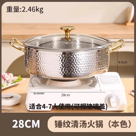 Elens 316 stainless steel mandarin duck pot hot pot household large-capacity thickened soup pot basin edged stove pot induction cooker gas stove silver soup pot hot pot. 28cm