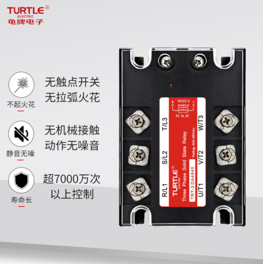 三相固态继电器TRT-3DA4840/10/25/60/80/100/120A直流控制交流 TRT-3-DA4860 直流控交流60A