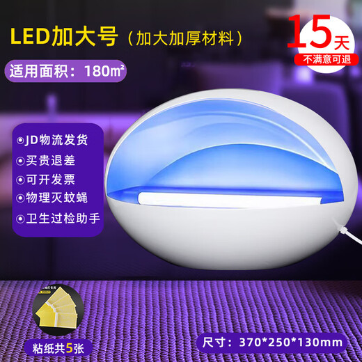 Mosquito killer lamp, mosquito repellent, mosquito killer, mosquito repellent, fly artifact, electric mosquito swatter, fly killer, mosquito killer, extra large LED single lamp, about 180