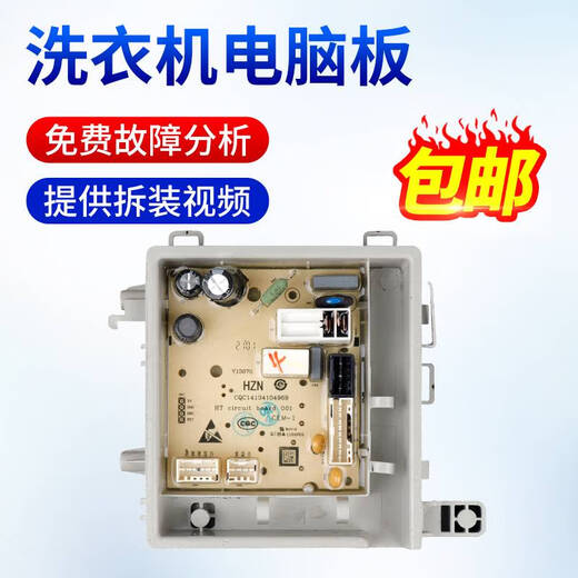 Ni Zhier Customized 0021800238f Drum Waschmaschine Computerplatine XQG90-BD14126L Circuit Hauptanzeigekarte 0021800239n Display Bildschirm