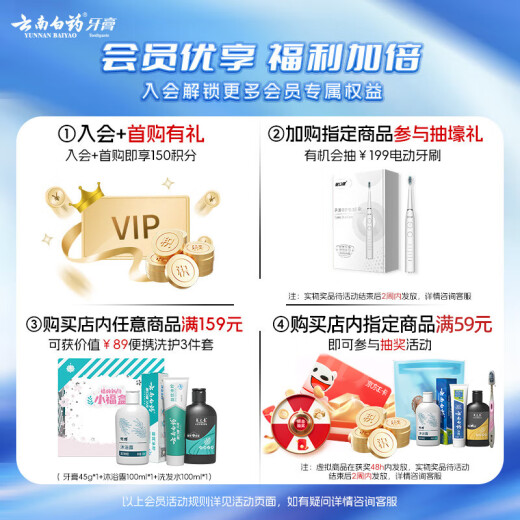 云南白药牙膏护龈高端系列口腔护理牙膏 清新口气洁齿 缓解口腔问题135g*2