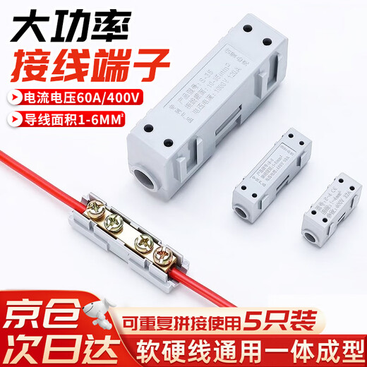 Andatong high-power terminal block brass screw-fixed splicable butt terminal copper transition terminal block S-6 1-6 square 5 pieces