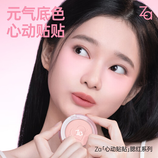 Ji Rui (ZA) Heart Sticking Blush 4.1g Brightens Skin Nude Makeup Naturally Contours Versatile Vitality 03 Sweet Peach Powder