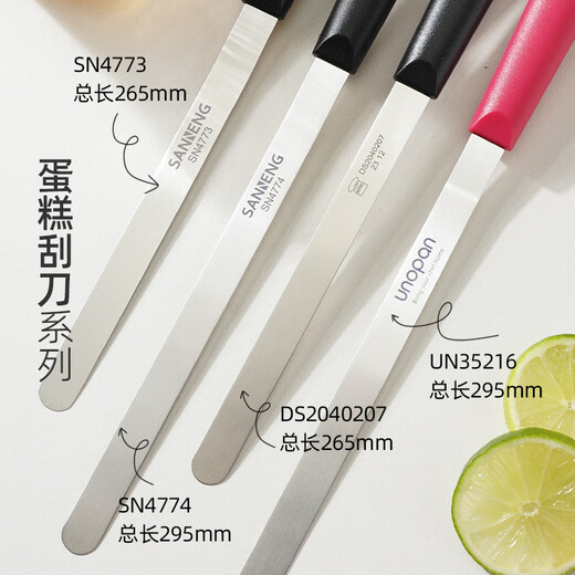 三能（SANNENG）抹刀裱花黄油果酱不锈钢8/10寸抹平刀刮刀脱模刀烘焙奶油抹刀 8寸弯抹刀 巧克力调温用 SN4866