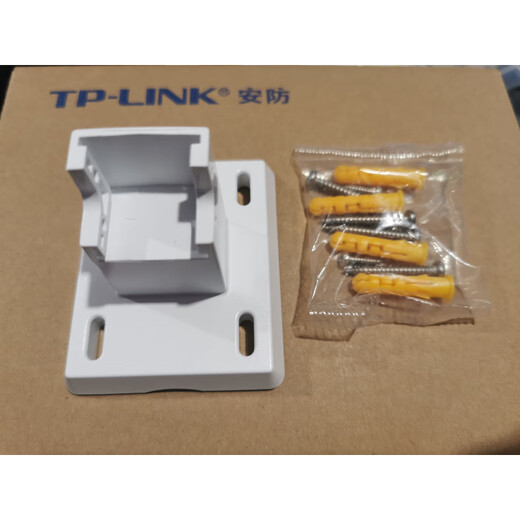 普联TP-LINK室外球机监控632/642/652/682原厂原装支架带螺丝 TP球机原装支架