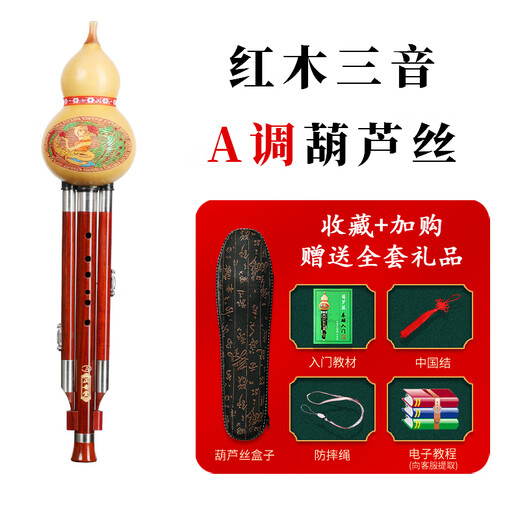 Zhengyintang Yunnan natürliches Cucurbit-Musikinstrument, Student, Erwachsener, professioneller Spieltyp, dreifarbiger Stil (A-Taste), Mahagoni-Pfeife