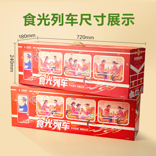 Bestore Shiguang Train Extra große riesige Snack-Geschenkpackung für Freundin und Kind zum Geburtstag, Geschenkbox Super 7Jin Jin entspricht 0,5 kg Shiguang Train 3527 g/35 Beutel