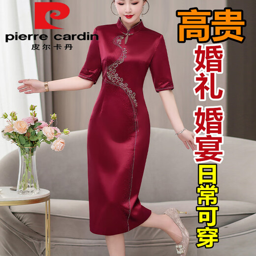 Pierre Cardin Acetet Acetic Actic New Cheongsam High-End 2025 Spring and Summer Young Noble suegra y vestimenta de boda de la suegra Borgoña 6621# La popular marca de lujo de luz de este año L 100-115Jin [Jin equivale a 0.5 kg]