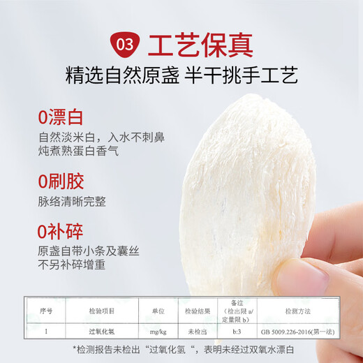 方家铺子燕窝干盏30g 红标密盏马来溯源干燕窝 父母孕妇滋补父亲节礼盒