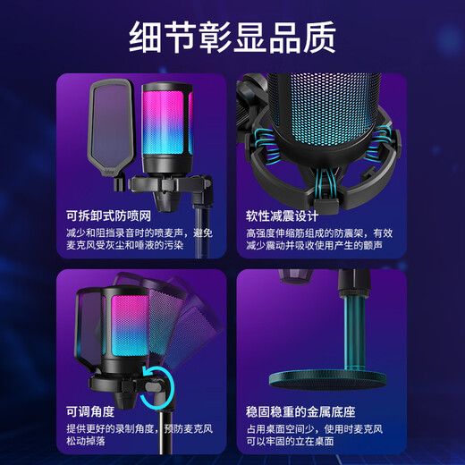FIFINE microphone computer usb game live recording RGB condenser microphone mobile phone karaoke video noise reduction notebook desktop wired desktop professional microphone radio microphone A6 black