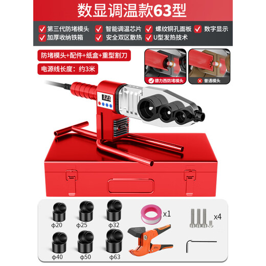 DELIXI Delixi hot melter PPR water pipe household heat capacity pipe welder hydropower engineering welding machine lithium electric hot melt machine 32 black gold anti-blocking die cartons