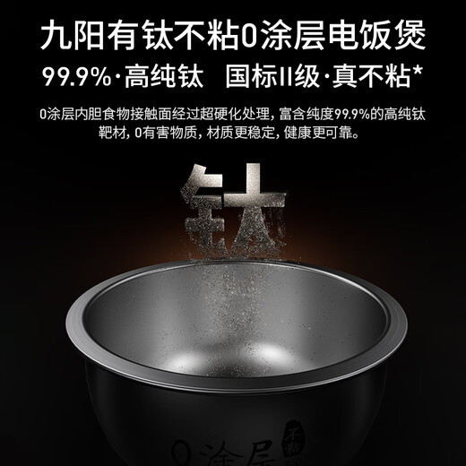 Joyoung upgraded with titanium non-stick 0 coating 4L household uncoated IH rice cooker for 3-4 people stainless steel liner far infrared multi-function national subsidy 40N1U