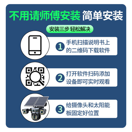 Guangchun Multi-caméra Solar Camera 360 degree No Mort Angle Soins extérieurs RELOIDE REMOTE RELOTE REMOIR DE TÉLÉPHONE MOBILE RURE RURE EN OUTSELLOOR 4G LELLON