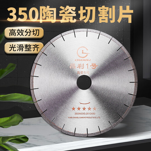 Changli 350 ceramic cutting disc for cutting ceramic tiles that is not easy to chip and sharp diamond cutting disc 350 ceramic