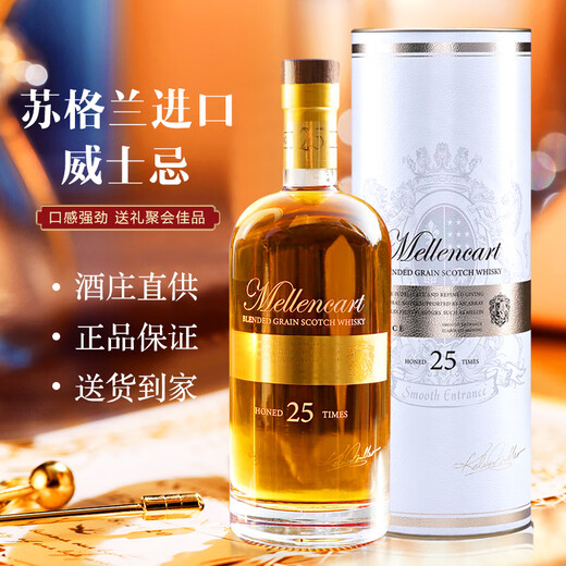 麦伦卡特 40°传世25威士忌 700ml 口感纯正 700ml*6瓶（买3瓶送3瓶整箱装）