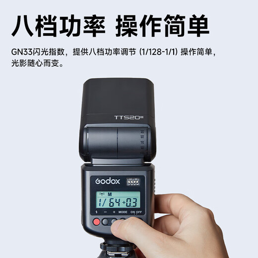 Godox tt520III third generation flash photography fill light shooting special portable camera SLR camera top flash external off-camera hot shoe Canon Fuji Sony Nikon universal JD Logistics TT520III+ battery set <recommended> official standard (comes with flash trigger)
