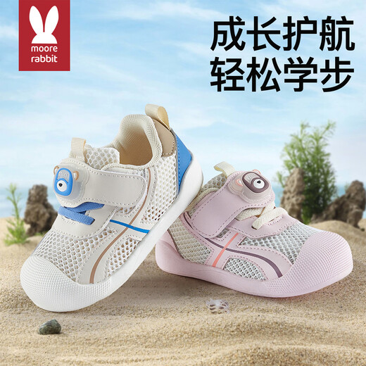 More Rabbit Children's Shoes 2025 Four Seasons New Soft Soled Sports Shoes for Boys and Girls Stable Shoes Breathable Mesh Shoes Anti-Kick Shoes