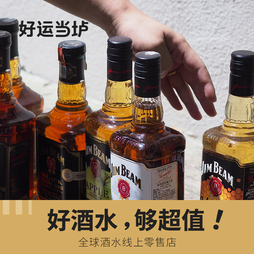 三得利（Suntory）日本原装进口 金宾波本威士忌 白占边进口洋酒单一麦芽调和威士忌 金宾波本蜂蜜味700ml