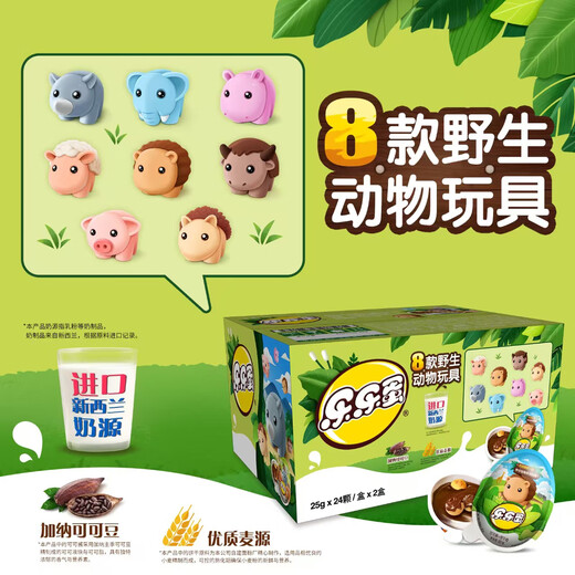 星球杯乐乐蛋巧克力25g*12个 野生动物儿童零食玩具奇趣六一儿童节礼物