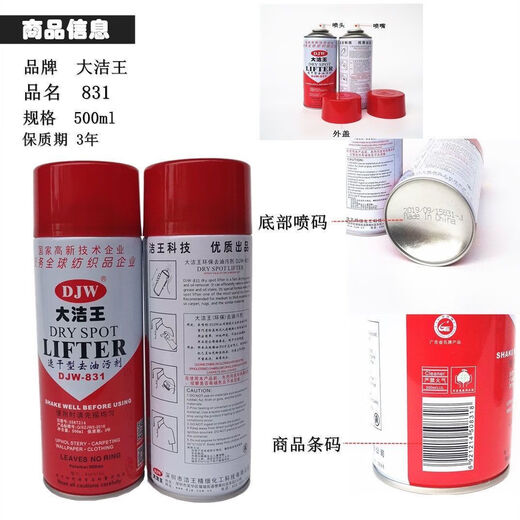 Dajie Wang Dajie Wang DJW831 Detergente de ropa Desprecio seco Desmontaje Aceite King Retire el removedor de manchas de aceite One Strike Clean One Squirt UNA Clean Spray Single Bottle DJW831