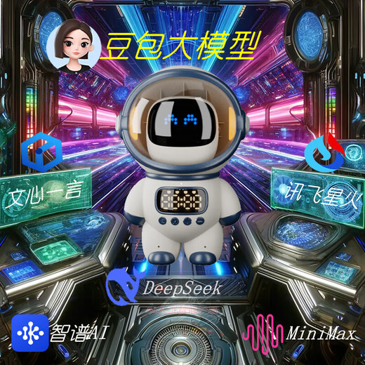 DeepSeek机器人豆包ai智能对话AI儿童玩具大模型WIFI蓝牙办公早教 白色
