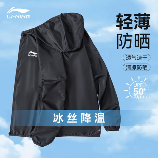 李宁防晒衣男速干风衣外套户外防晒夏季冰丝开衫轻薄透气皮肤衣运动服