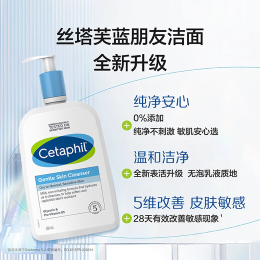 丝塔芙丝塔芙洗面奶591ml无泡沫温和洁面乳保湿蓝朋友敏感肌适用不刺激 丝塔芙洗面奶591ml*1瓶