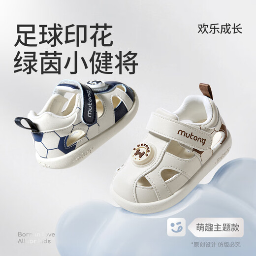 Shepherd boy baby sandals summer boy shoes breathable soft sole toddler shoes baby bag scalp sandals for women milk milk rice 23