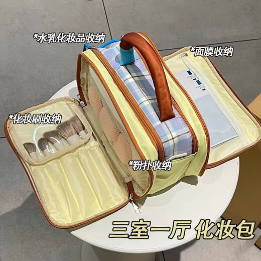 Xingxi Cosmetic Bag Women's Large Capacity Partitioned Storage 2025 New Portable Travel Toiletries Cosmetic Storage Bag Hand-held Yellow Portable Cosmetic Bag