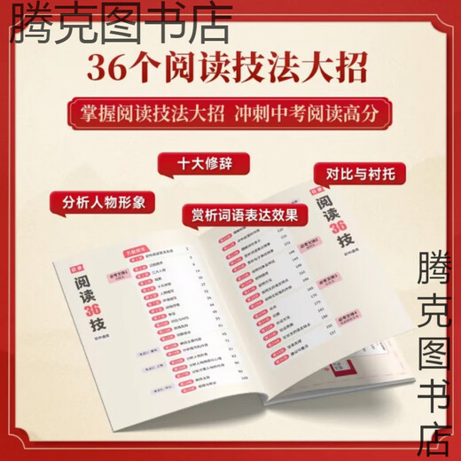 [Gleich wie Douyin] Junior High School Reading 36 Fertigkeiten Chinesische Cha. Chen Xin 678 Klasse Lesung für Verfeinerungstechniken Geschenk Video Junior High School 36 Pläne Full Set 6 Bücher [Geschenkvideo] Neue Version von September kostenloser Video