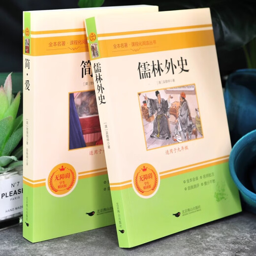 [Volumen completo] Margen de agua + Selección de poemas de Ai Qing + Los estudiantes de secundaria deben memorizar chino clásico. La versión original original no se elimina. La versión completa de los estudiantes de secundaria para los alumnos de noveno grado. El volumen de lectura china vernácula china semiclásica china. El primer volumen del libro extracurricular de la versión de secundaria [Versión completa 686 páginas] Margen de agua (libro extracurricular gratis)