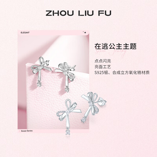 Saturday Fortune Earrings Women's Bow Earrings S925 Silver High-Quality Birthday Gift J0914935 Pair