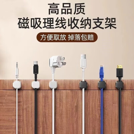 Creative Desktop Magnetic Cable Storage and Assembly Hub Hub Momening Charging Fixture Basic One-Pack (couleur aléatoire)