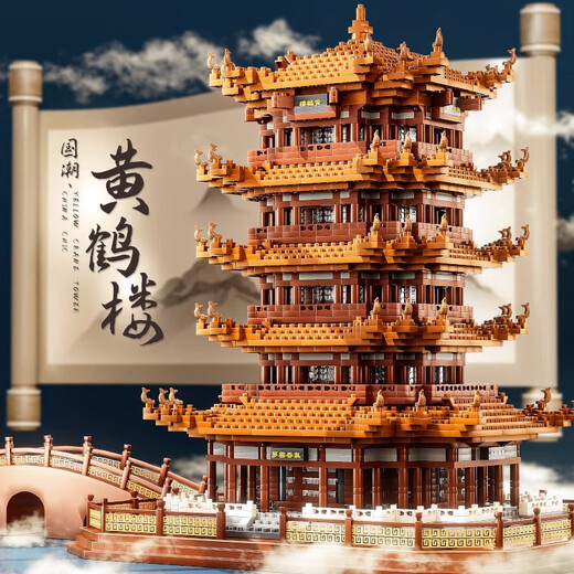 乐高黄鹤楼积木拼装苏州园林儿童男女孩玩具生日新年礼物 [灯光]特大号/9866pcs