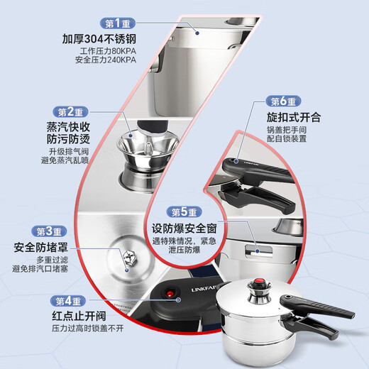 Lingfeng (LINKFAIR) pressure cooker explosion-proof pressure cooker household 304 stainless steel pressure cooker gas stove induction cooker universal 6L with steaming sheet + glass lid 22cm