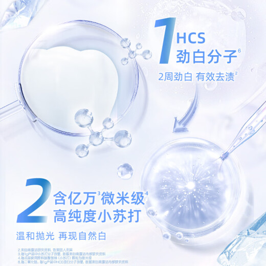 高露洁（Colgate）劲白小苏打美白牙膏120gX3支（茉莉白茶+小苏打留兰+竹炭薄荷）