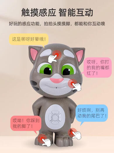 Xiaoyan Deutschlands sprechende Tom Cat Voices Smart Toys Jungen und Mädchen Geschichte Roboter Kinder für frühkindliche Bildungsmaschine USB Direkter Ladestar Panda Handheld Geschenk