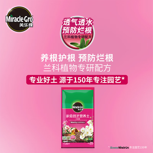 Meileke orchid type nutritional soil for flower cultivation and flower fertilizer gardening planting soil flower soil Clivia Phalaenopsis orchid special soil 20L