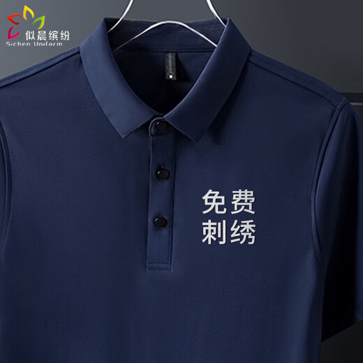 似晨缤纷 短袖冰丝工作服夏季薄款圆领团建速干衣运动t恤定制印logo男女工装 【磁石按摩款冰丝速干】9901短袖铁灰 2XL