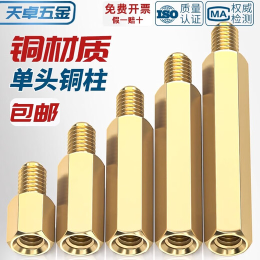 Tianzhuo Hardware hexagonal copper column single-head copper stud computer chassis motherboard screw cap nail single-pass nut isolation column support column M4*22+6 5 pcs