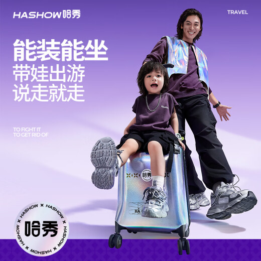 哈秀X1遛娃儿童箱包推车可坐骑遛娃行李箱可登机男女孩宝宝溜娃神器
