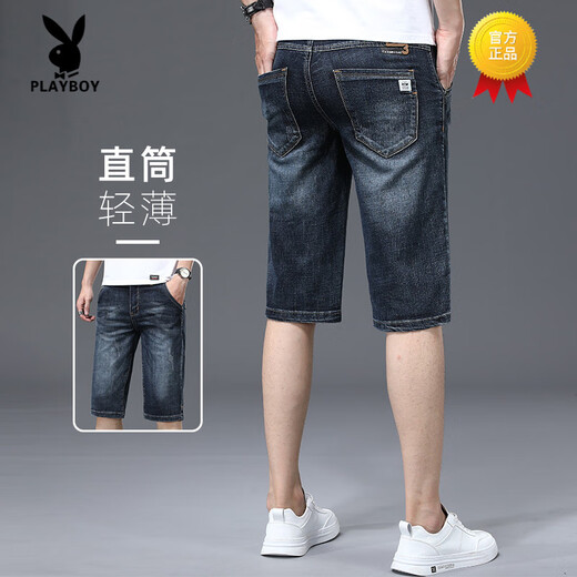 
Playboy (PLAYBOY) denim shorts men casual men's cropped pants summer thin cropped pants men's jeans daddy mid-trousers XBL-687 blue (single-piece package) 28 [100-109Jin[Jin equals 0.5 kg]]