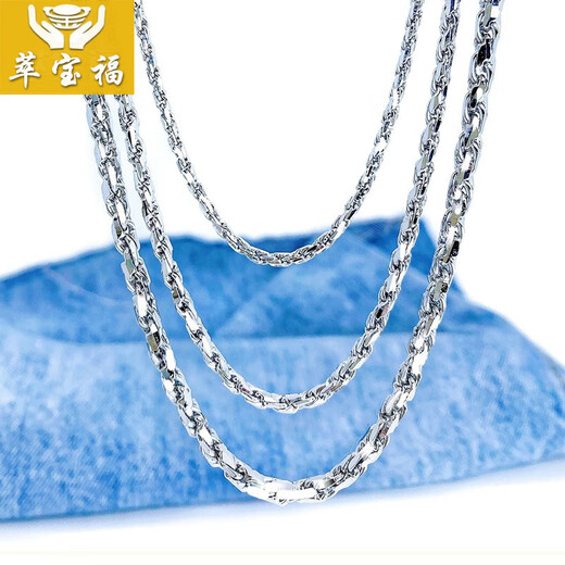 Cuibaofu Pt950 men's platinum necklace, twisted rope chain, rope chain, hemp rope chain, plain gold chain, men's platinum, men's and women's model, gold weight is about 15.21 grams, 50cm, 2.0mm thick