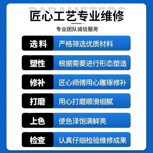 Professional various car interior steering wheel maintenance and renovation plastic parts repair services in the same city (including Hong Kong) Furniture repair