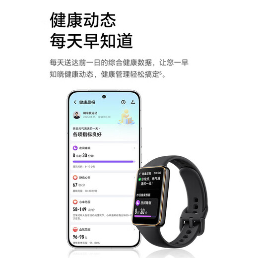 Honor (Honor) Armband 10 NFC Version Obsidian Schwarz Sports Smart Armband Dünne und doppelte gebogene Oberflächengesundheit Morgenbericht Herzfrequenz Blutsauerstoffüberwachung Senden Sie Ihren Freund