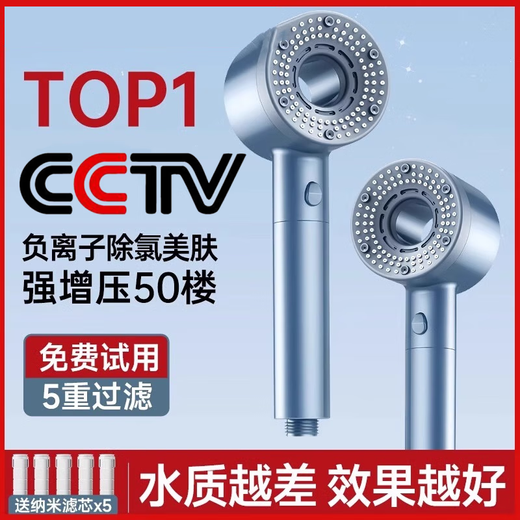
Xiaomi intelligent supercharged shower shower nozzle filter faucet bath heater flower bath pressure shower head 1047 Blue 5 supercharged water purification shower + 2 meters tube + bracket