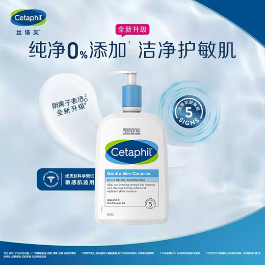 丝塔芙丝塔芙洗面奶591ml无泡沫温和洁面乳保湿蓝朋友敏感肌适用不刺激 丝塔芙洗面奶591ml*1瓶