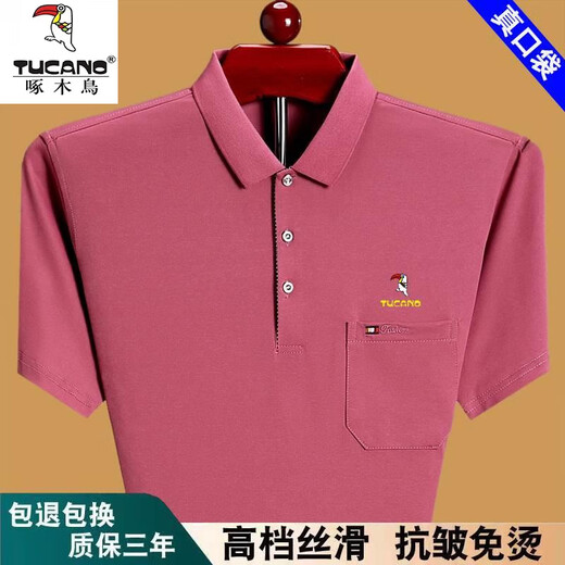 啄木鸟男士冰丝透气短袖t恤夏季宽松薄款中老年爸爸装有口袋半袖体恤男 深蓝6636 2XL 180建议160-175斤