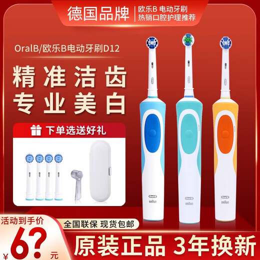 
Oral-B electric toothbrush D12 rechargeable clear type D12013 4 pcs d12 purple + 4 pcs domestic
